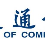 Bank_of_Communications_Logo-scaled-2